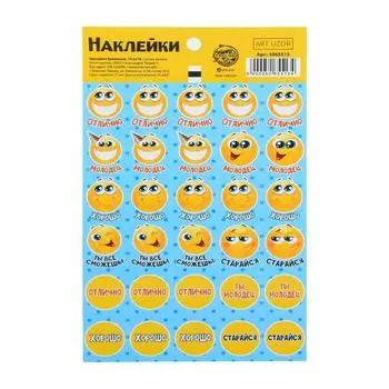 Наклейки бумажные оценки «Смайлик», 10,5 18 см