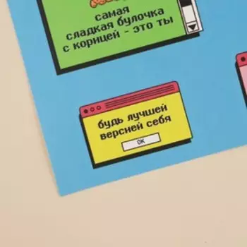 Наклейки для творчества бумажные «Стикеры», 14 х 21 см