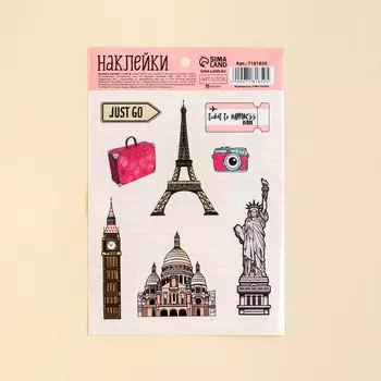 Наклейки бумажные «Стильные», 11 × 16 см