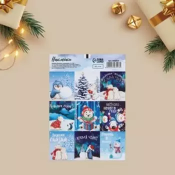 Наклейки бумажные «Время волшебства», c раскраской, 11 × 15,5 см