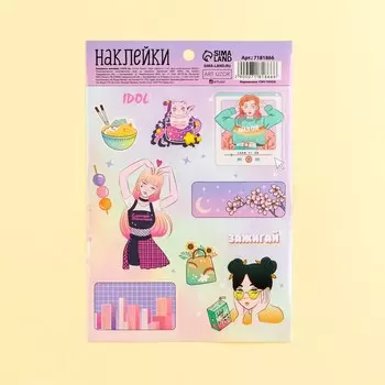 Наклейки бумажные «Зажигай», 11 × 16 см