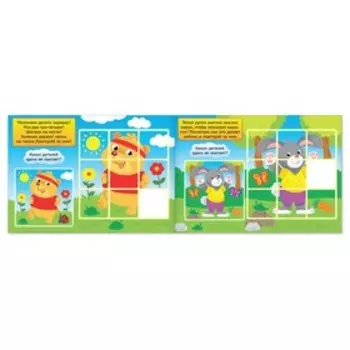 Наклейки «Делаем зарядку вместе», 16 стр., 45 наклеек