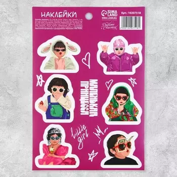 Наклейки детские бумажные Little girl, 1116 см