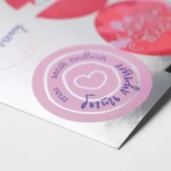 Наклейки для бизнеса «Моей половинке», металлическая пленка, 9 × 16 см