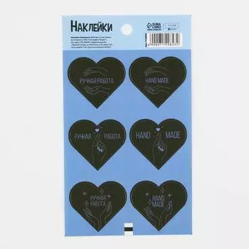 Наклейки для бизнеса «Сделано с душой», 9 × 16 см