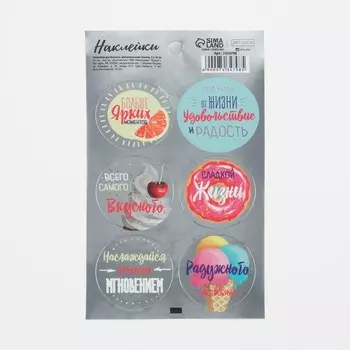 Наклейки для бизнеса «Сладкой жизни», металлическая пленка, 9 × 16 см