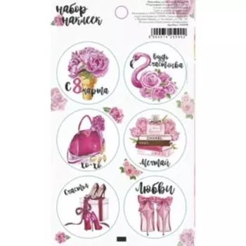 Наклейки для цветов и подарков "Счастливого 8 марта", 16 х 7,7 см