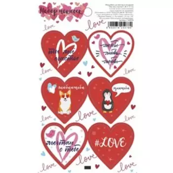 Наклейки для цветов и подарков "Ты мое счастье", 16 х 7,7 см