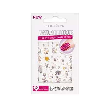 Наклейки для дизайна ногтей Solomeya Cosmos «Вселенная»