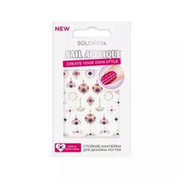 Наклейки для дизайна ногтей Solomeya Oriental tale «Восточная сказка»