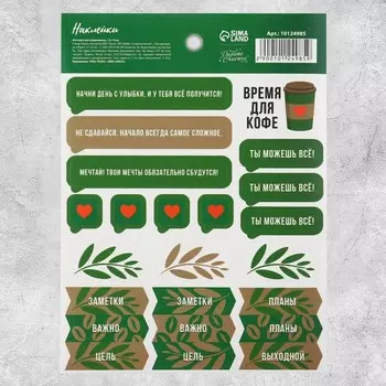 Наклейки для ежедневника «Планы», 13 х 18 см
