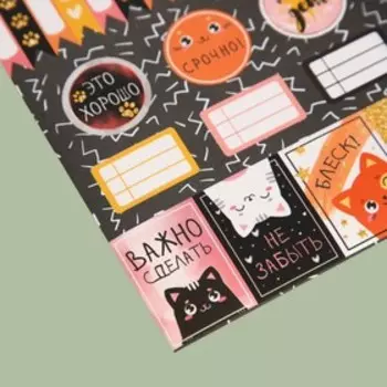 Наклейки для ежедневника «Важно сделать!», 11 16 см