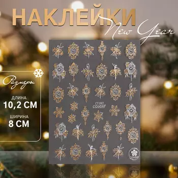Наклейки для ногтей «Часики», золотистые, белые