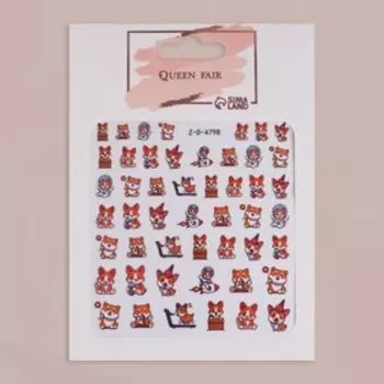 Наклейки для ногтей «Любимец»