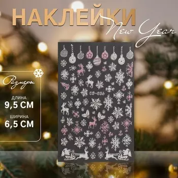 Наклейки для ногтей «Олени», объёмные, белые, розовые