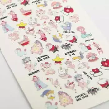 Наклейки для ногтей «Веселый праздник»