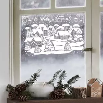 Наклейки на окна многоразовые «Новый год», заснеженный город, 33 х 50 см