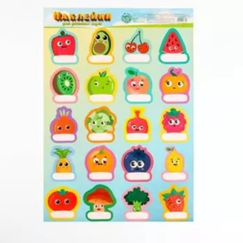 Наклейки для шкафчиков,кроваток и стульчиков ««Овощи и фрукты»», 5 листов, 42 х 29,7 см