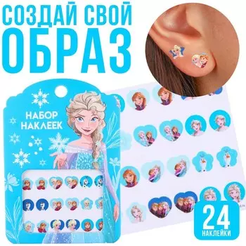 Наклейки для создания образа "Холодное сердце"