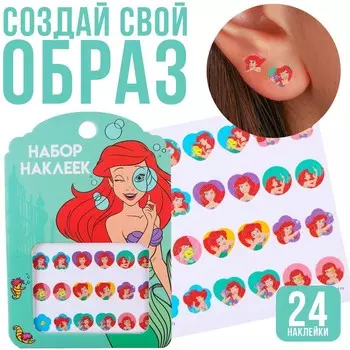 Наклейки для создания образа "Русалочка", Принцессы