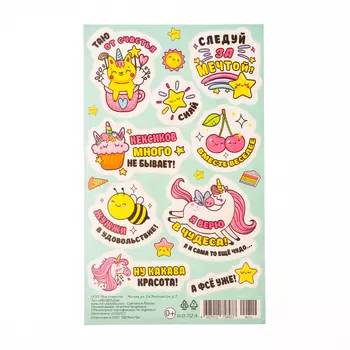 Наклейки "Единорог" 10х16 см