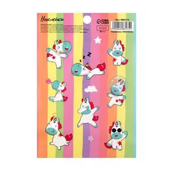 Наклейки «Единорожек», 11 х 16 см