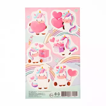 Наклейки "Единорожки" 10х16 см