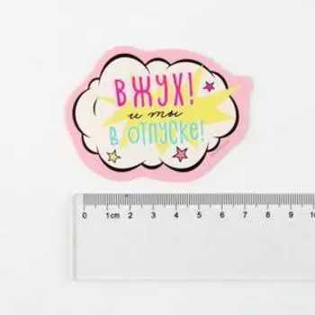 Наклейки «Единорожкины приключения», 8 × 8 см