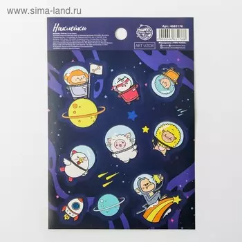 Наклейки «Космо», 11 х 16 см