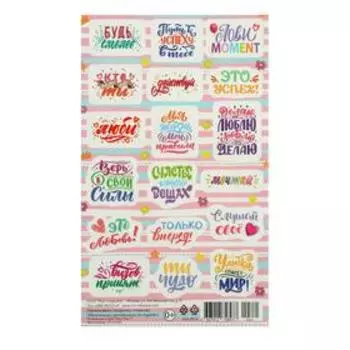 Наклейки "Лови момент" полосы на фоне