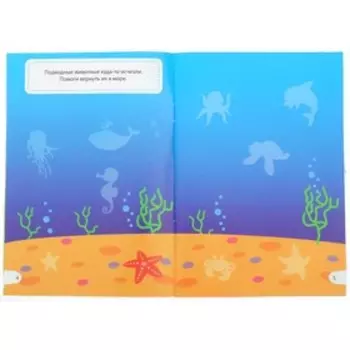 Наклейки «Мир животных», 50 наклеек, 12 стр.