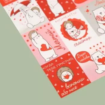 Наклейки детские «Моменты счастья», 11 х 15.5 см