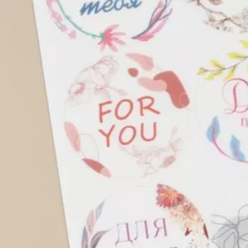 Наклейки на подарки «Для тебя», матовая пленка, 9 × 16 см