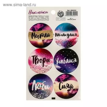 Наклейки для подарков и цветов «Мечтай», 9 х 16 см