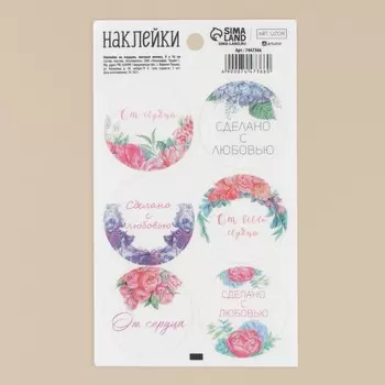 Наклейки на подарки «От всего сердца», матовая пленка, 9 × 16 см