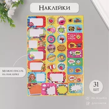 Наклейки на подарки "Поп-арт" 21х29,7 см