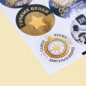 Наклейки на подарки «Сильный духом», 9 × 16 см