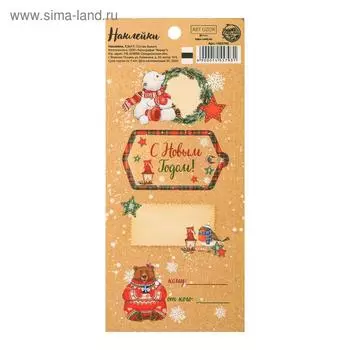 Наклейки на подарок «Снежные истории», 7 x 16 см