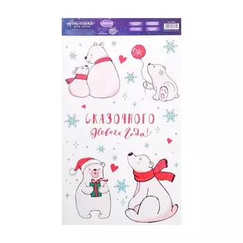 Наклейки на окна многоразовые «Новогодние мишки», 20 х 34 см