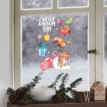 Наклейки на стекло «Счастья», 20 × 34 см