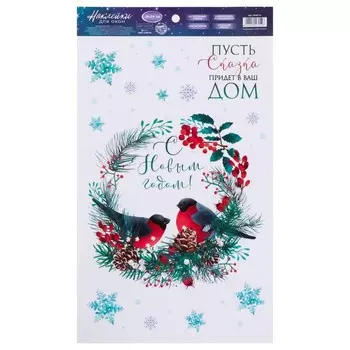 Наклейки на окна многоразовые «С Новым годом», снегири на венке, 20 х 34 см