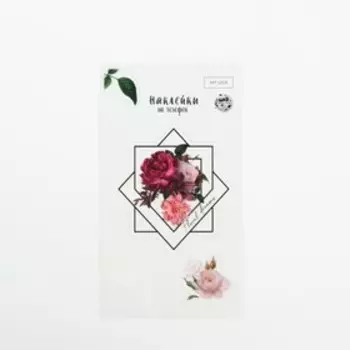 Наклейки на телефон «Цветочная геометрия» 8 х 14 см