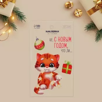 Наклейки на телефон «Милый котик», 8 × 14 см