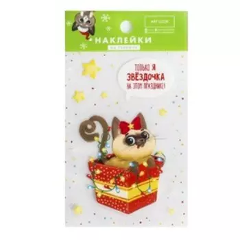 Наклейки на телефон «Только я звёздочка», 8 × 14 см