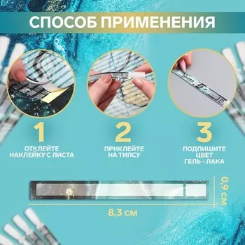 Наклейки на типсы «Stone cut» 21,5 30/8,3 0,9 см, 50 шт на листе, разноцветные