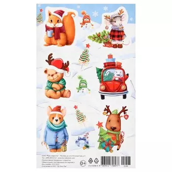 Наклейки «Новогодние», 1016 см