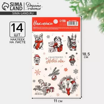 Наклейки новогодние бумажные «Сказочный Новый год», 11 х 18.5 см, Новый год