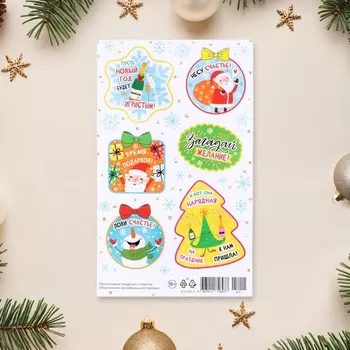 Наклейки «Новогодние», 10 х 16 см