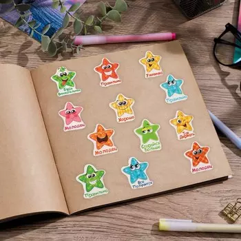 Наклейки-оценки «Звездочки», 11 х 18 см