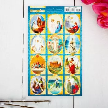 Наклейки пасхальные "Библейские истории" с глиттером